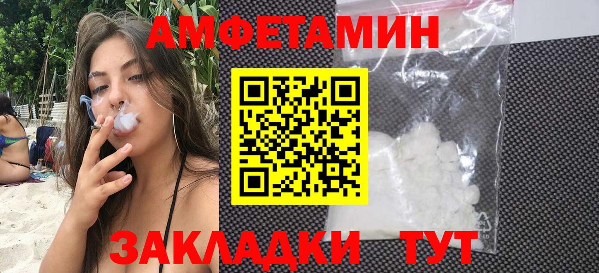 Amphetamine 97% Холмск