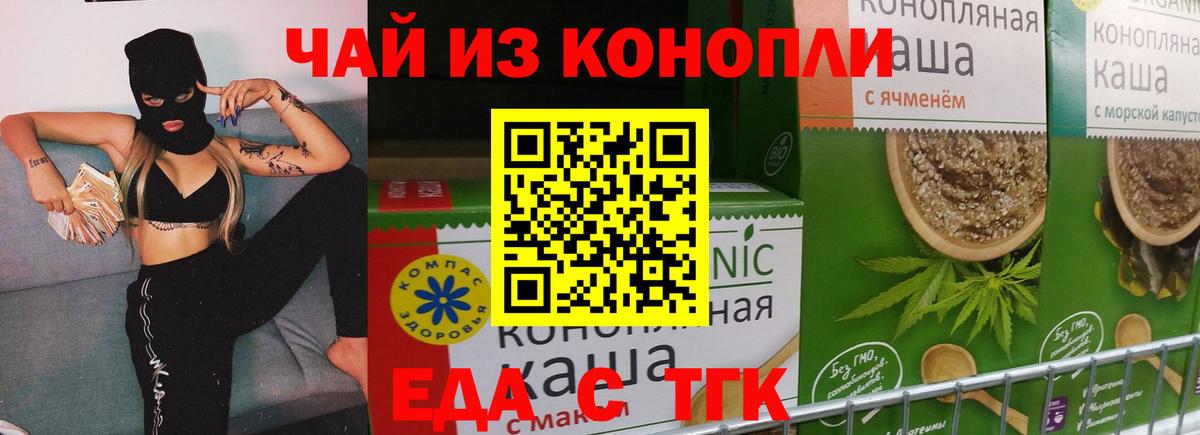 Cannafood конопля Холмск