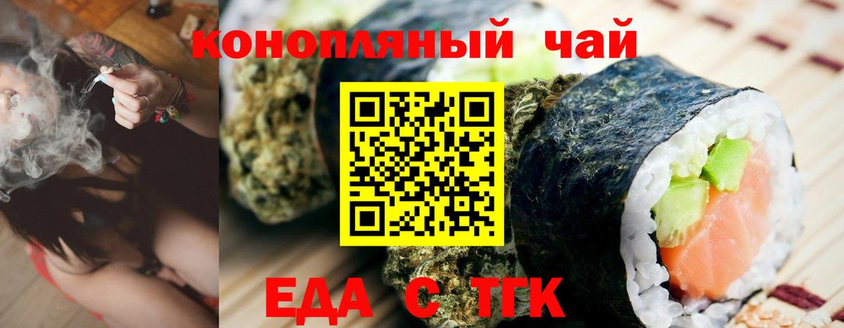 Холмск  Печенье с ТГК конопля  Вход с VPN 