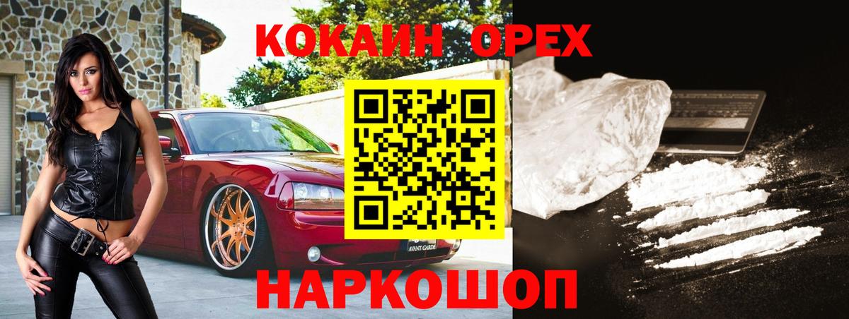 КОКАИН 98% Холмск