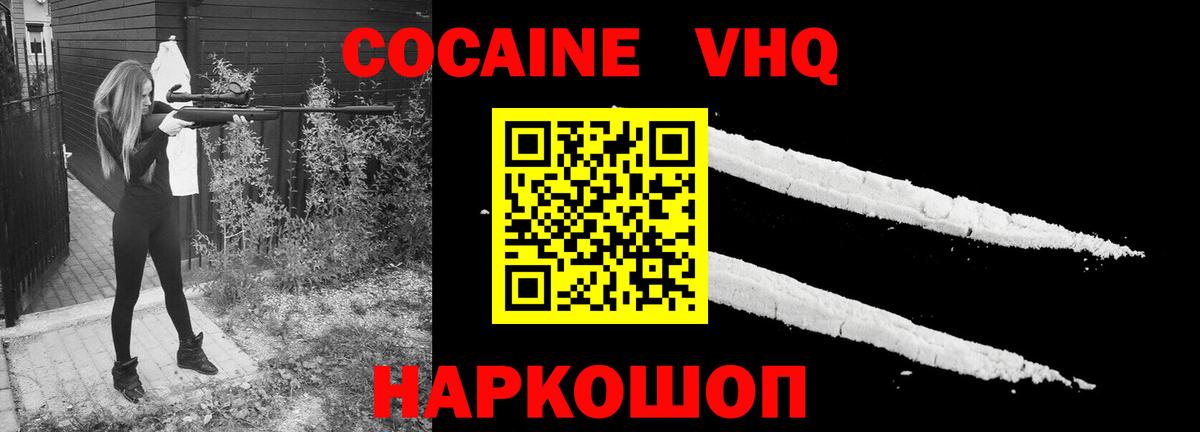 Холмск  Cocaine Columbia  Вход с VPN 