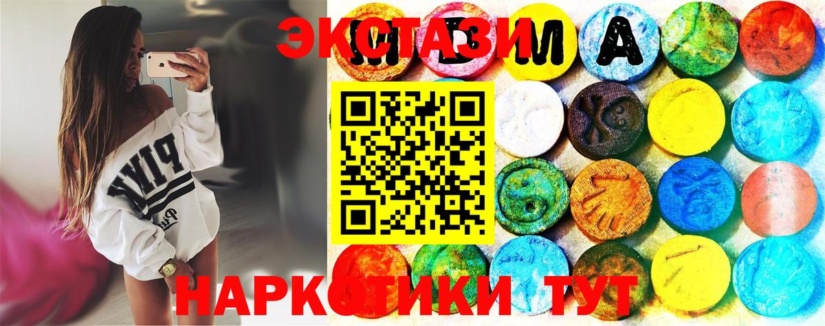 Экстази mix  Ecstasy  что такое наркотик  Холмск  Ecstasy таблы  Вход с VPN 