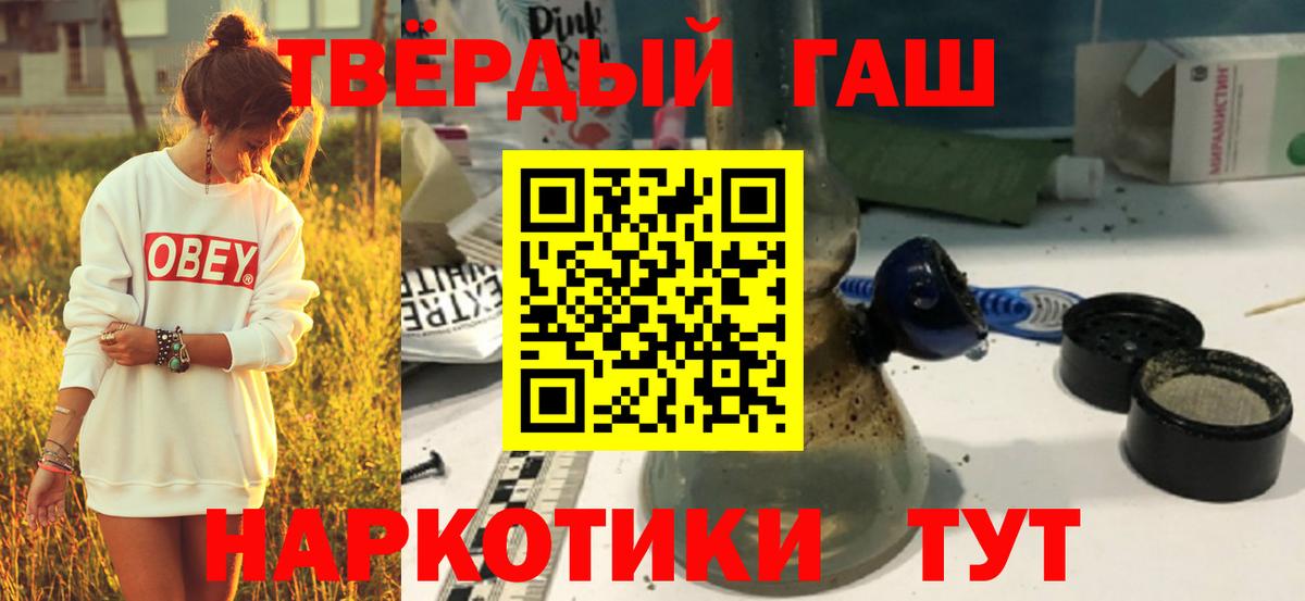 ГАШИШ гарик Холмск