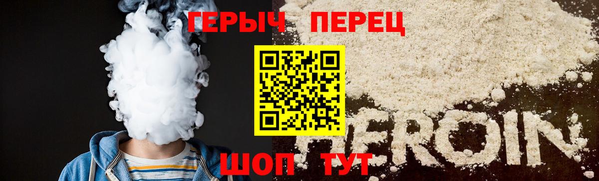 Героин Афган Холмск