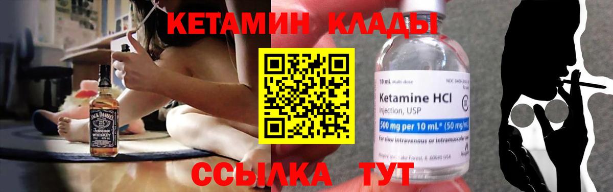 КЕТАМИН VHQ  КЕТАМИН ketamine  Холмск  Вход с VPN 
