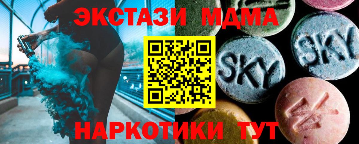 Холмск  МДМА молли  Вход с VPN 