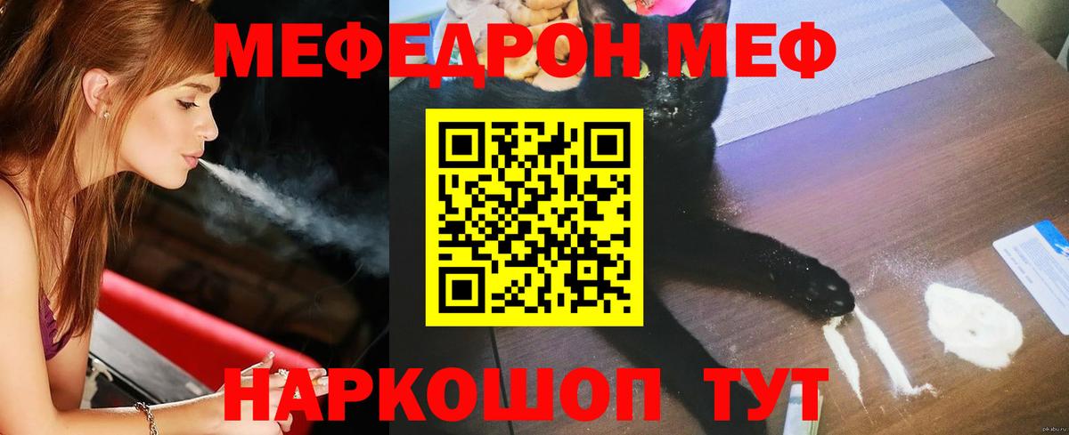 МЕФ VHQ  МЕФ  Меф  Холмск  Вход с VPN 