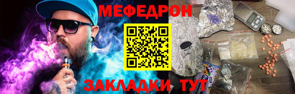Меф кристаллы Холмск
