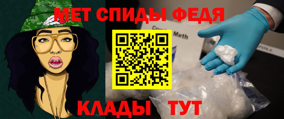 Холмск  МЕТАМФЕТАМИН кристалл  Метамфетамин  Вход с VPN 