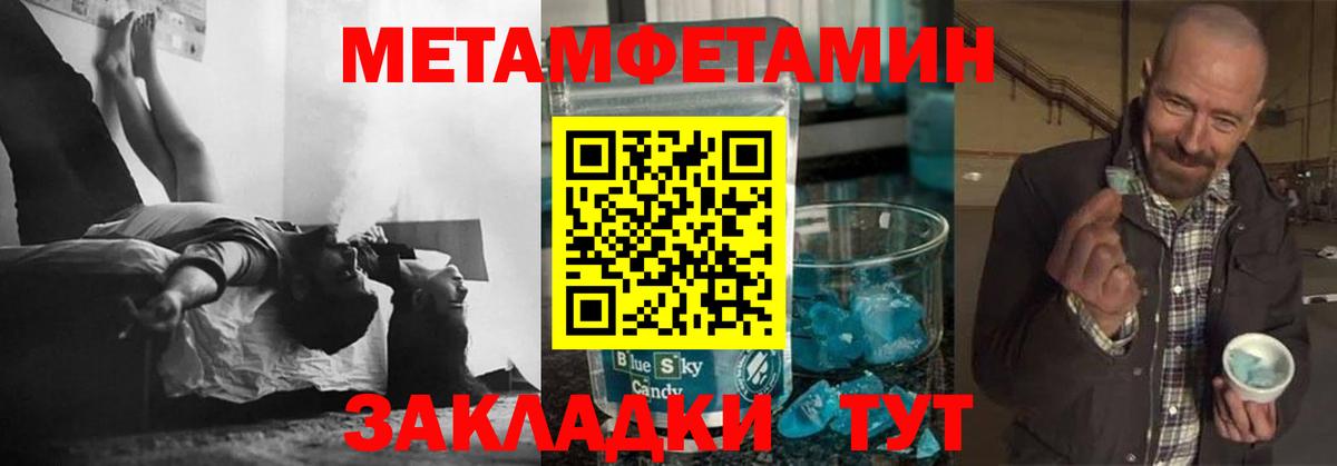 Первитин мет Холмск