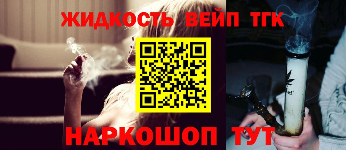 ТГК Wax Холмск