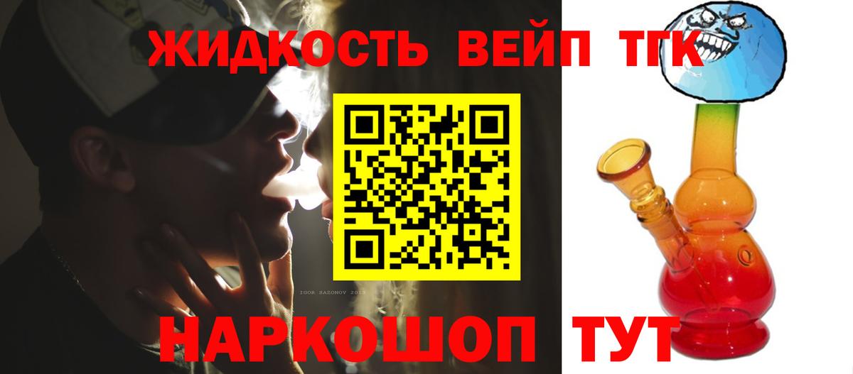 Холмск  ТГК вейп  Вход с VPN 