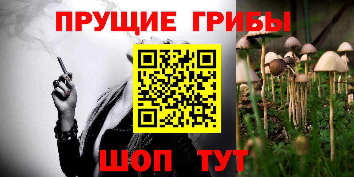 Галлюциногенные грибы ЛСД  Галлюциногенные грибы Cubensis  Вход с VPN  Холмск 