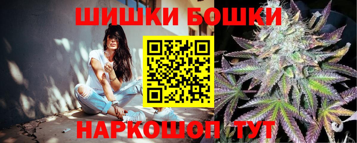 Марихуана White Widow  Бошки Шишки тримм  Вход с VPN  Холмск 
